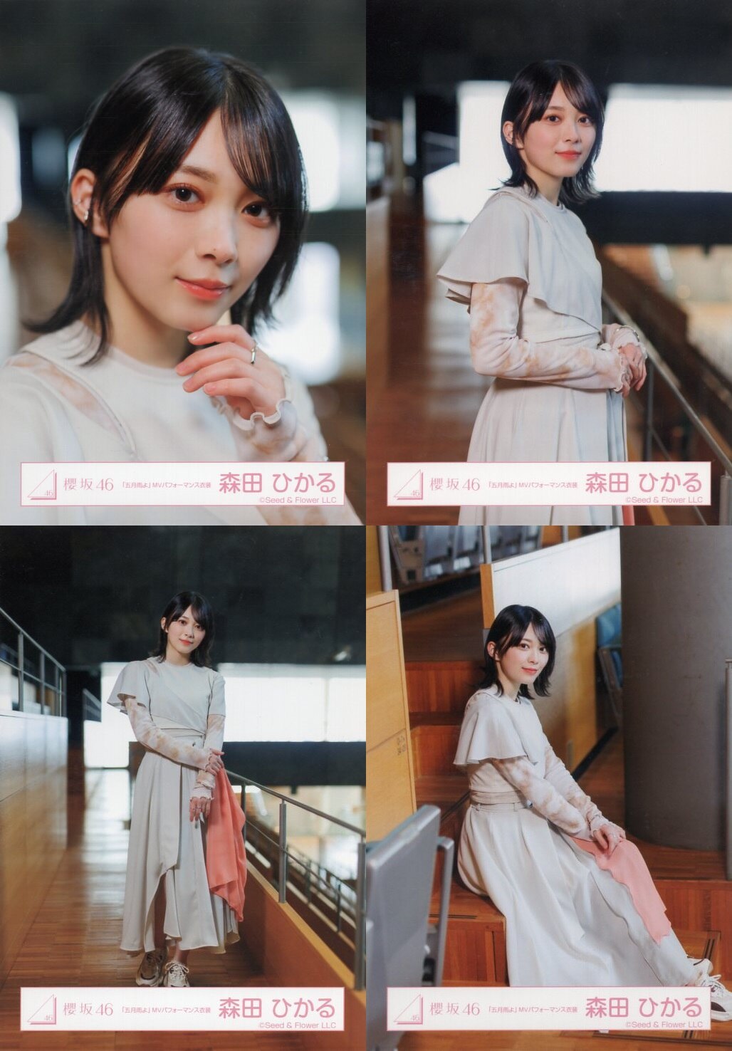 櫻坂46 森田ひかるソロポスター五月雨よ 櫻坂46 森田ひかるソロポスター五月雨よ