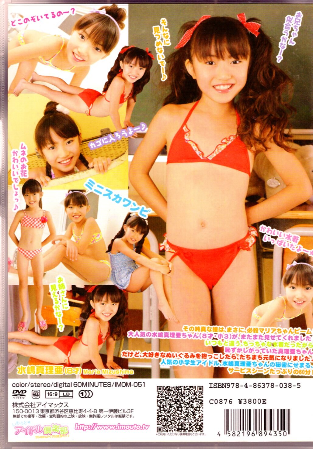 Maria mizushima