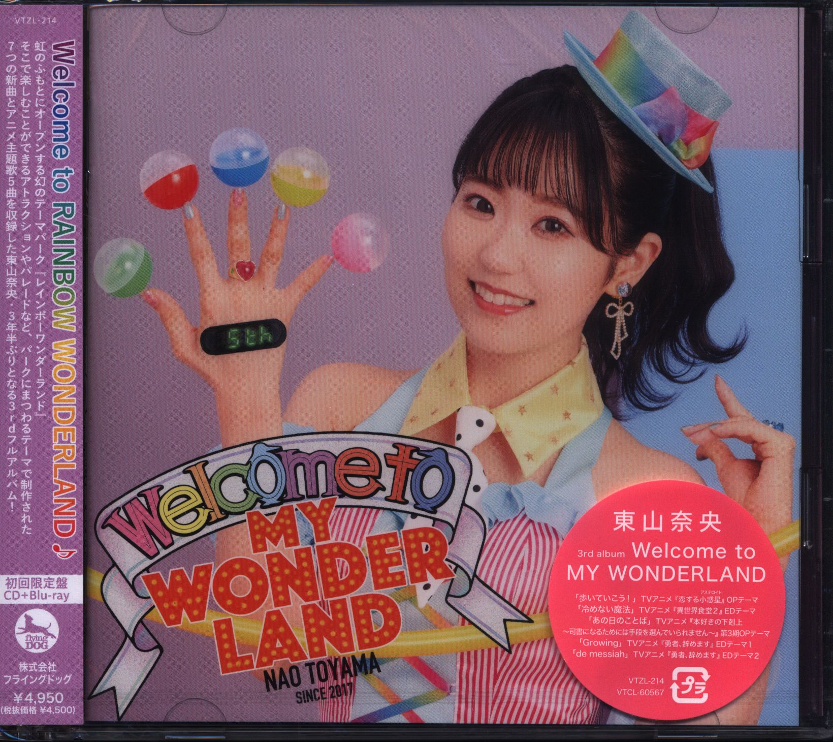 Ｗｅｌｃｏｍｅ ｔｏ ＭＹ ＷＯＮＤＥＲＬＡＮＤ（初回限定盤 