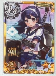 艦これアーケード ☆改二、改、ホロ、中破、改二ホロ、改中破など