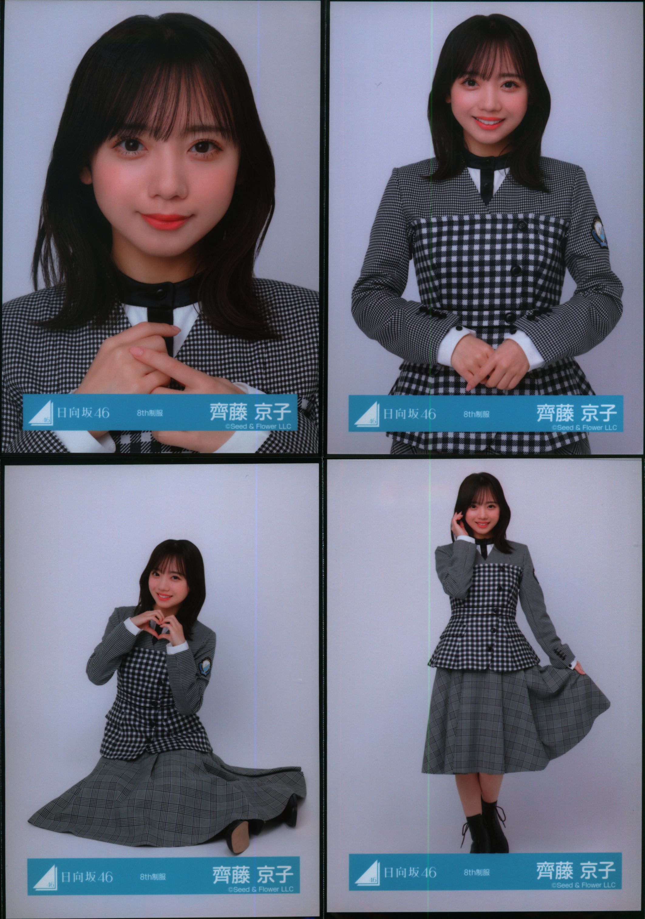 けやき坂46 日向坂46 齊藤京子 生写真 コンプ