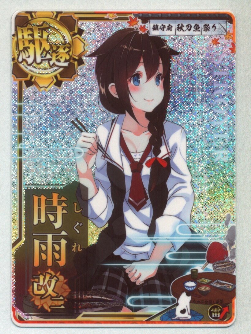 【購入本物】艦これアーケード 摩耶 改二 中破 火 ICカード