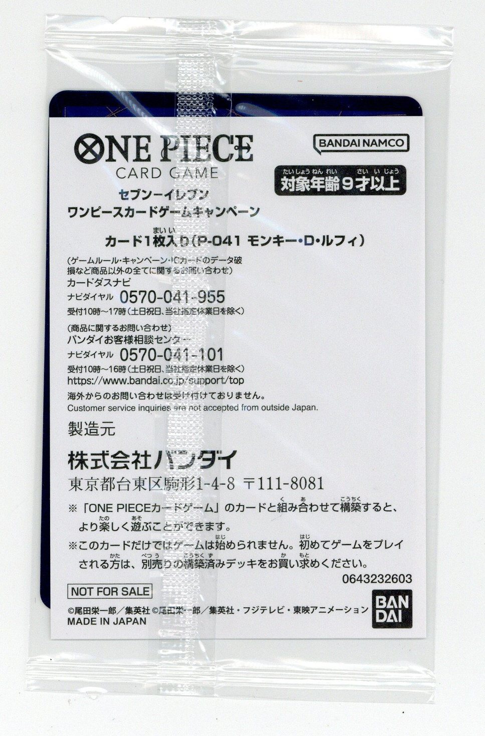 ONE PIECE CARD GAME P-041
