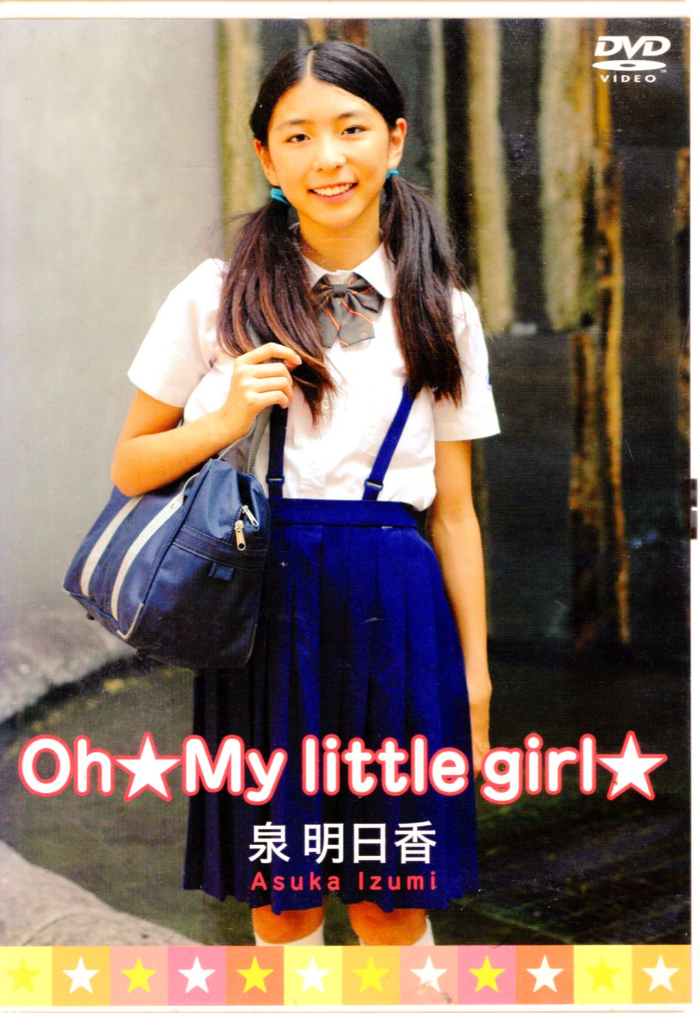 ビーエムドットスリー(泉明日香) DVD Oh☆My little girl☆ | ありある ...
