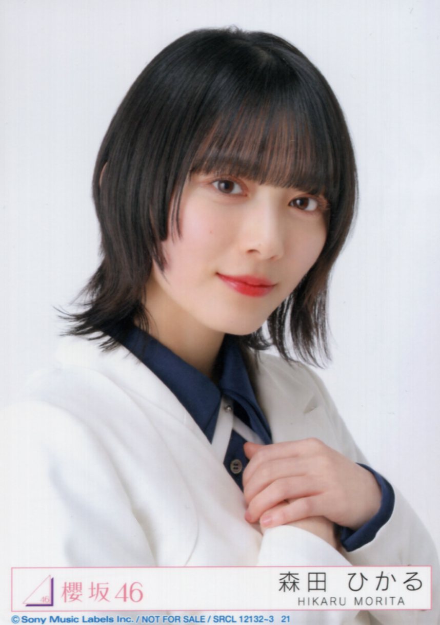 櫻坂46 五月雨よ 森田ひかる 封入特典生写真B ヨリ | まんだらけ Mandarake