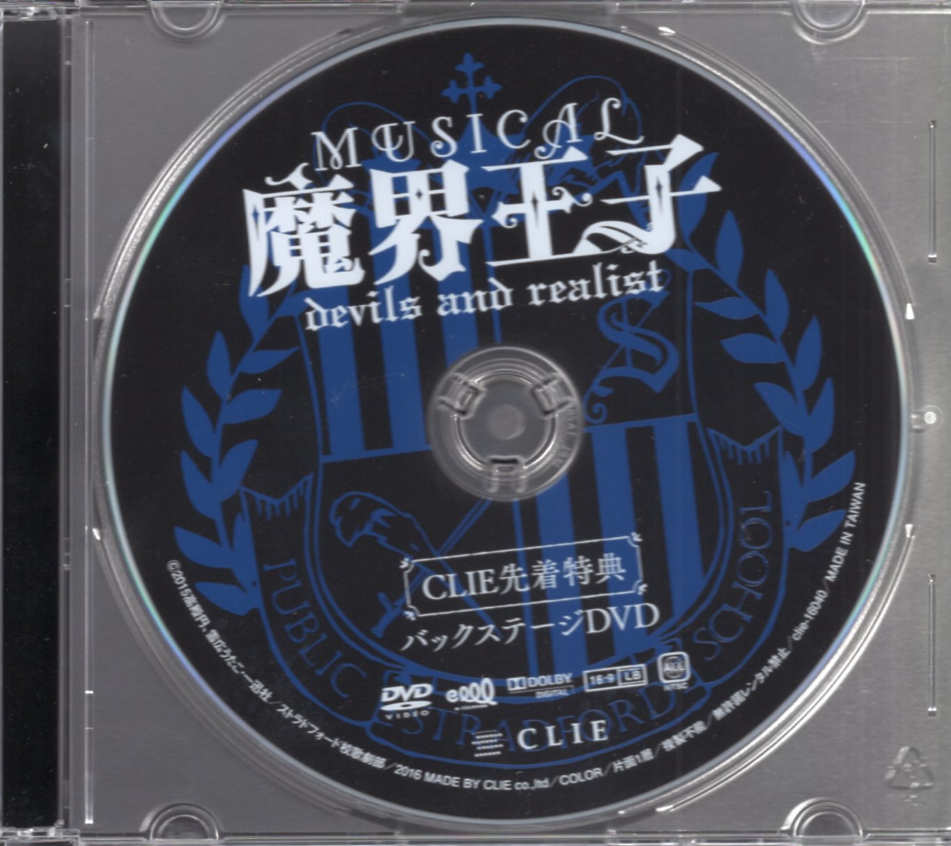 魔界王子ミュージカルDVD