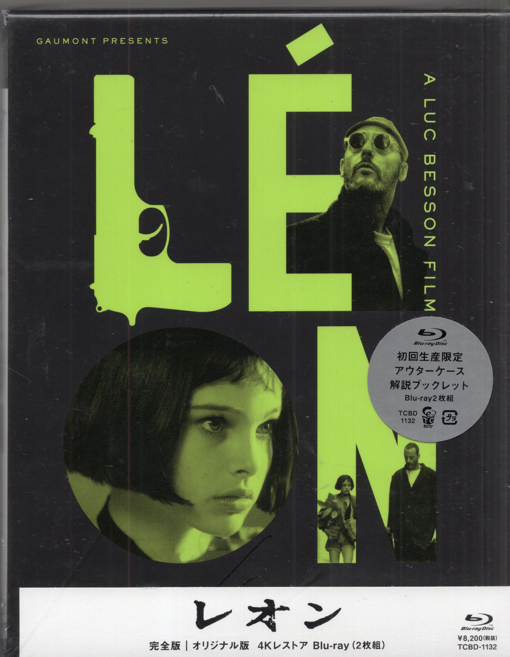 レオン 完全版 Amazon限定版 ブルーレイ - DVD/ブルーレイ