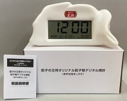 まんだらけ通販 | 企業物 - Alarm clock