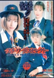 Aika Miura, Yukari Kosaka, Miho Yoshino