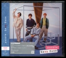 SexyZone 初回限定盤A puzzle