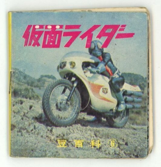 Amata printing bean encyclopedia / Kamen Rider NO6 MANDARAKE 在线商店