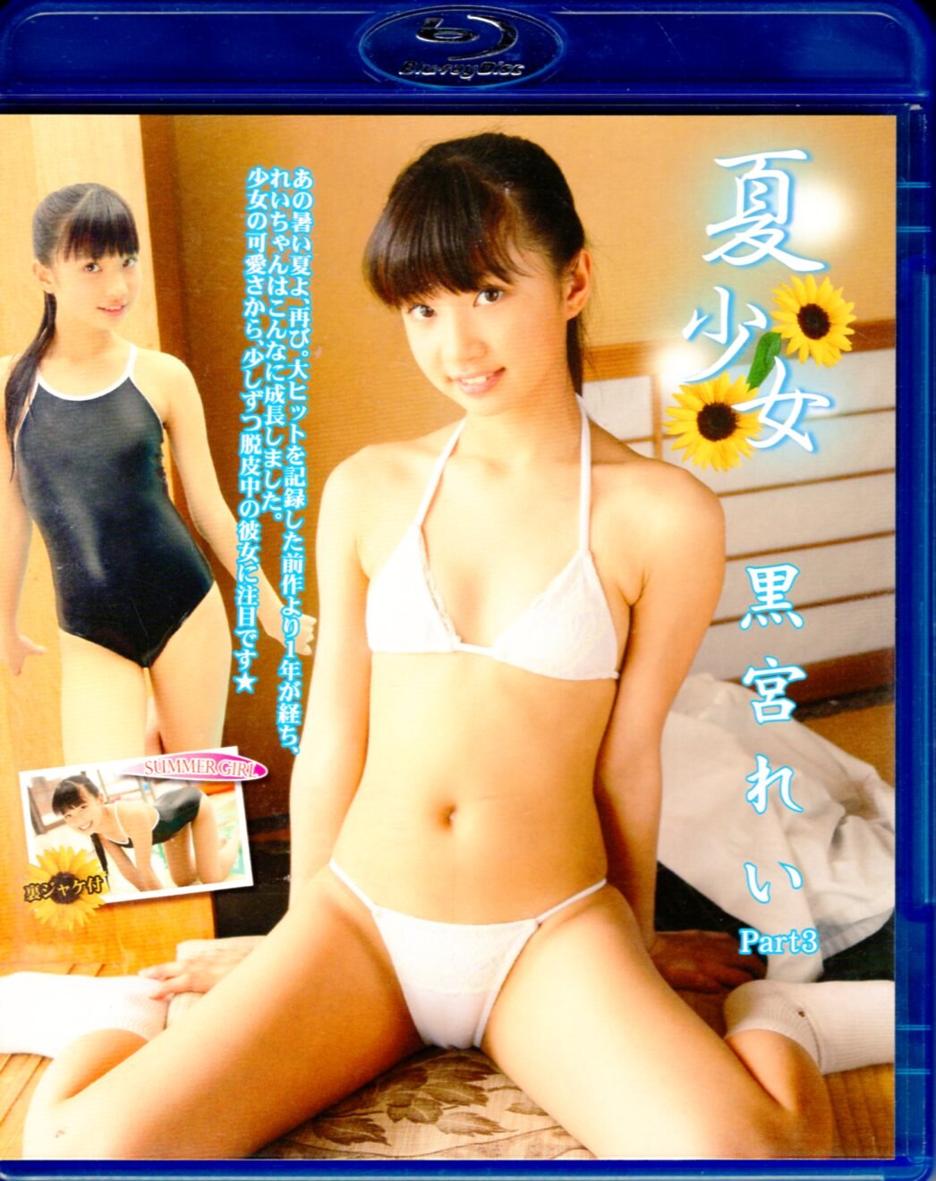 Rei kuromiya nude