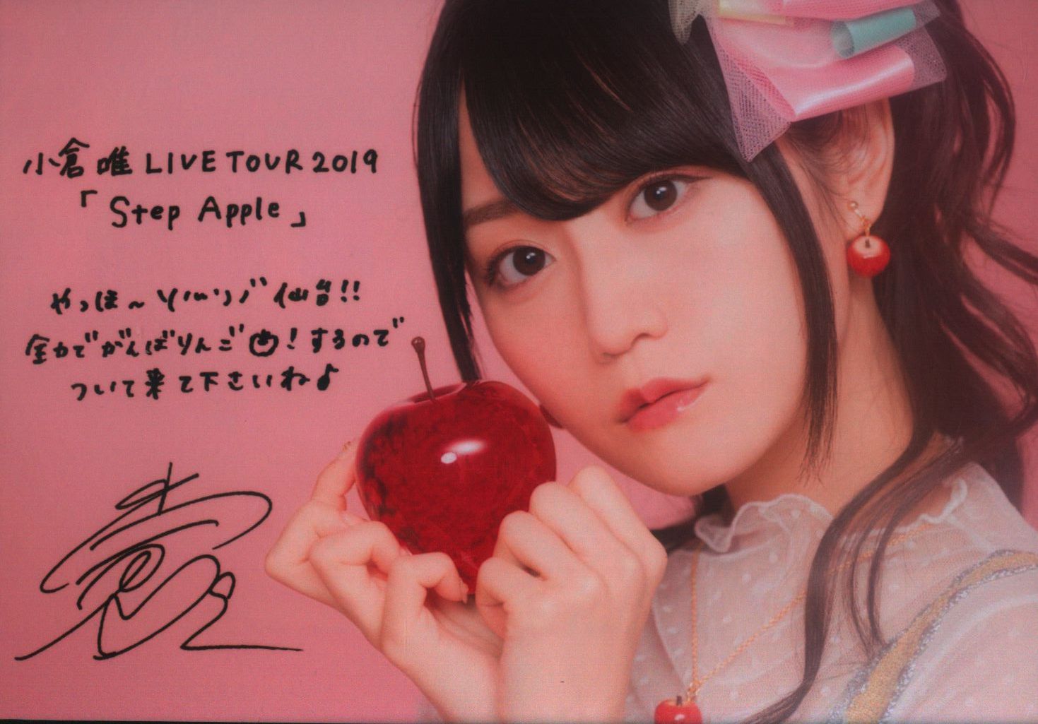 小倉 唯 LIVE 2019 「Step Apple」DVD - DVD