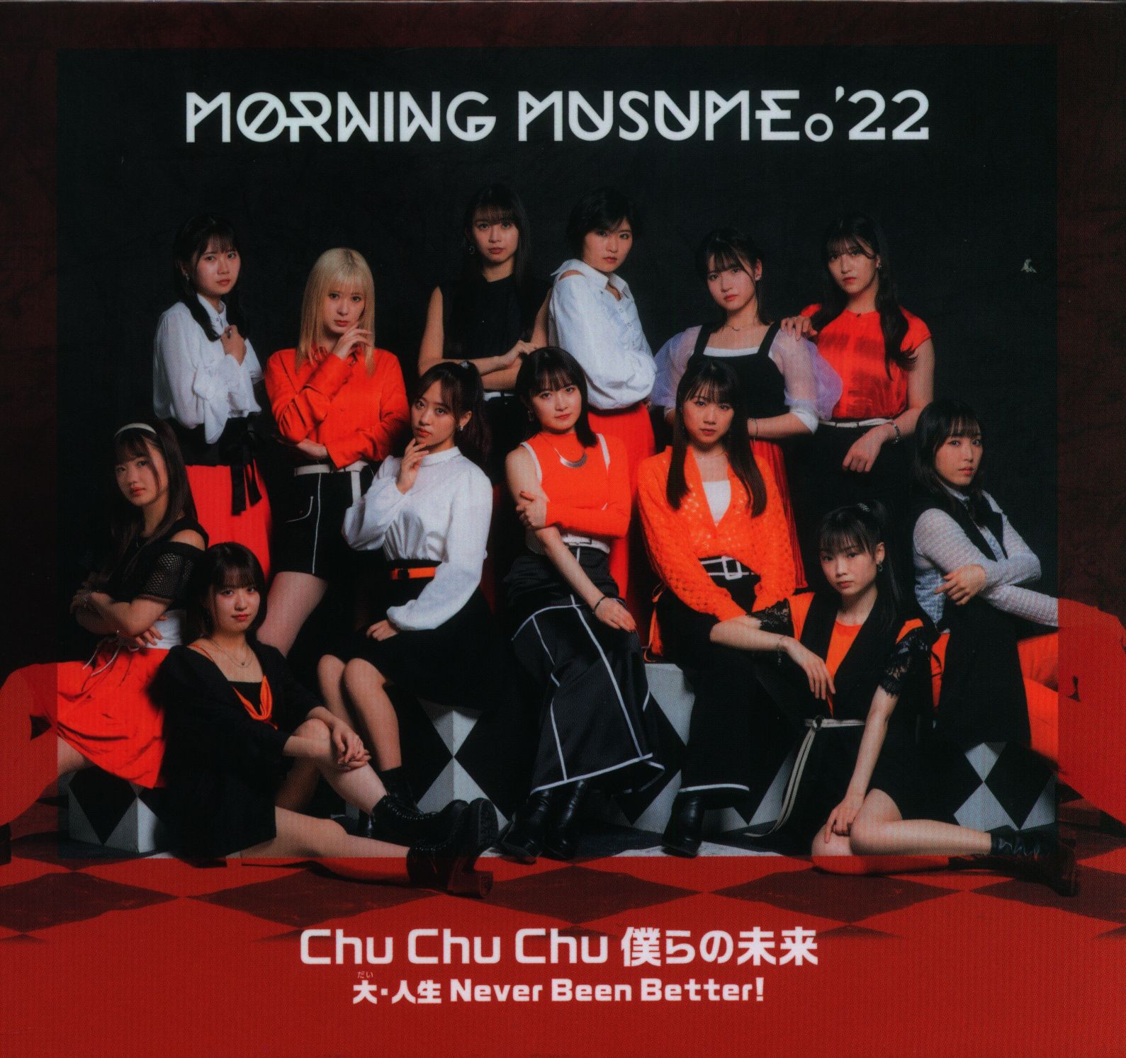人気商品の モーニング娘。'22 Chu Chu Chu/大・人生 CD-BOX⑬ 邦楽 