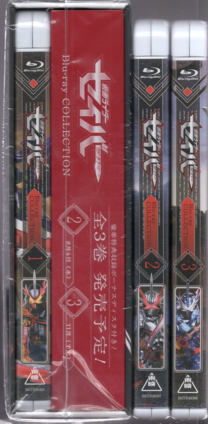 仮面ライダービルド Blu-ray COLLECTION 1〜4 全4巻BOX付 仮面ライダー