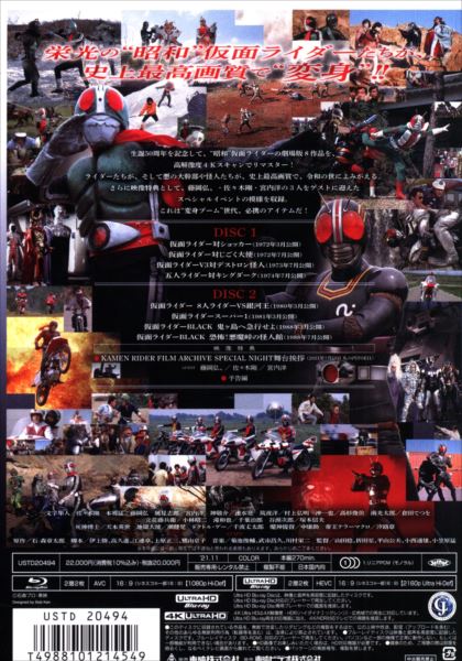 特撮Blu-ray 仮面ライダー THE MOVIE 1972-1988 4KリマスターBOX