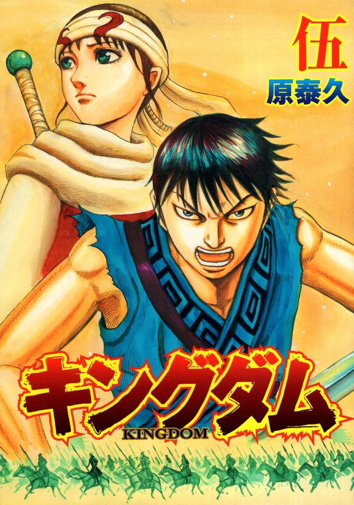 キングダム 1巻〜71巻 全巻セット＋公式ガイドブック2冊 全巻透明 