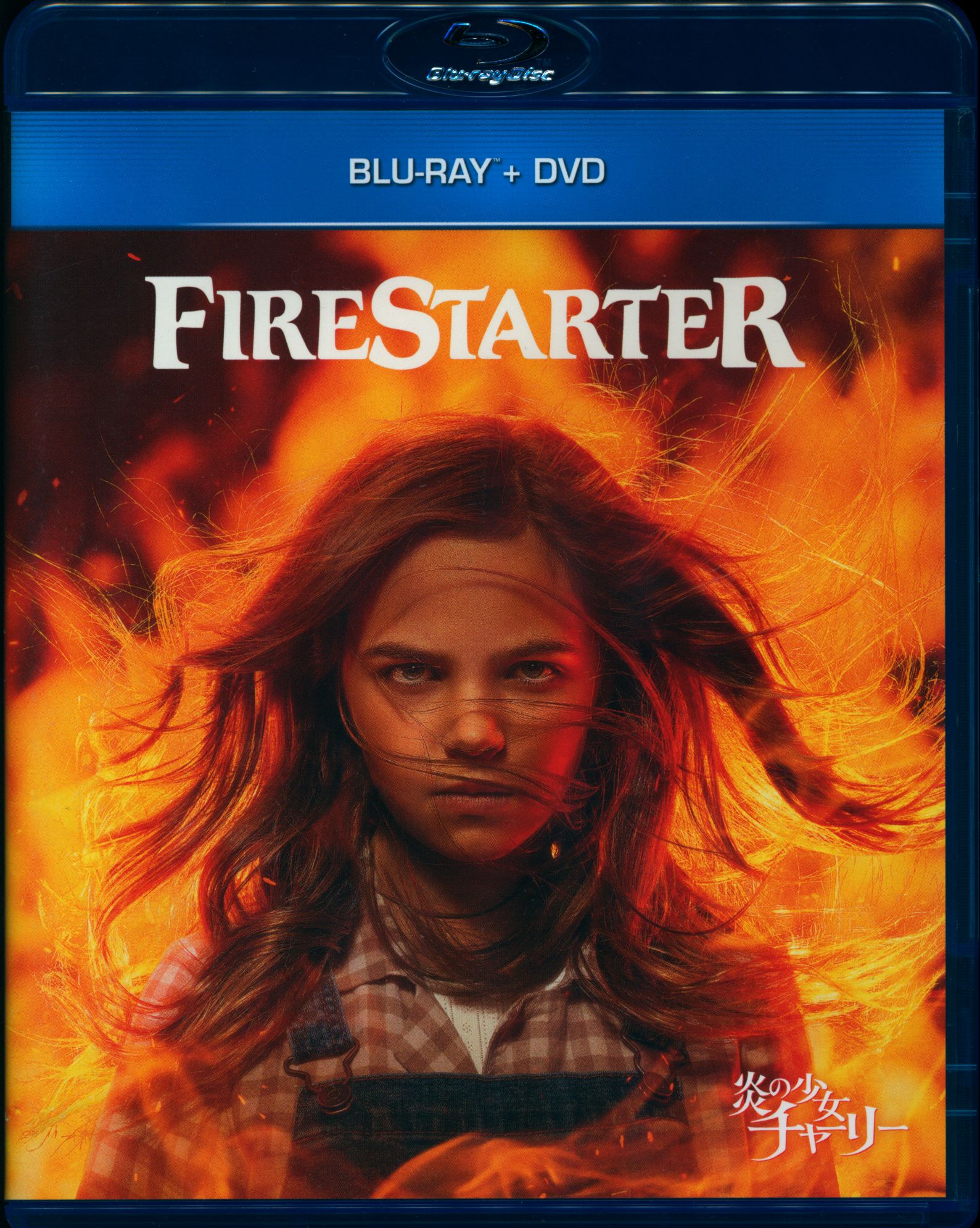 炎の少女チャーリー Blu-ray ブルーレイ 新品未開封