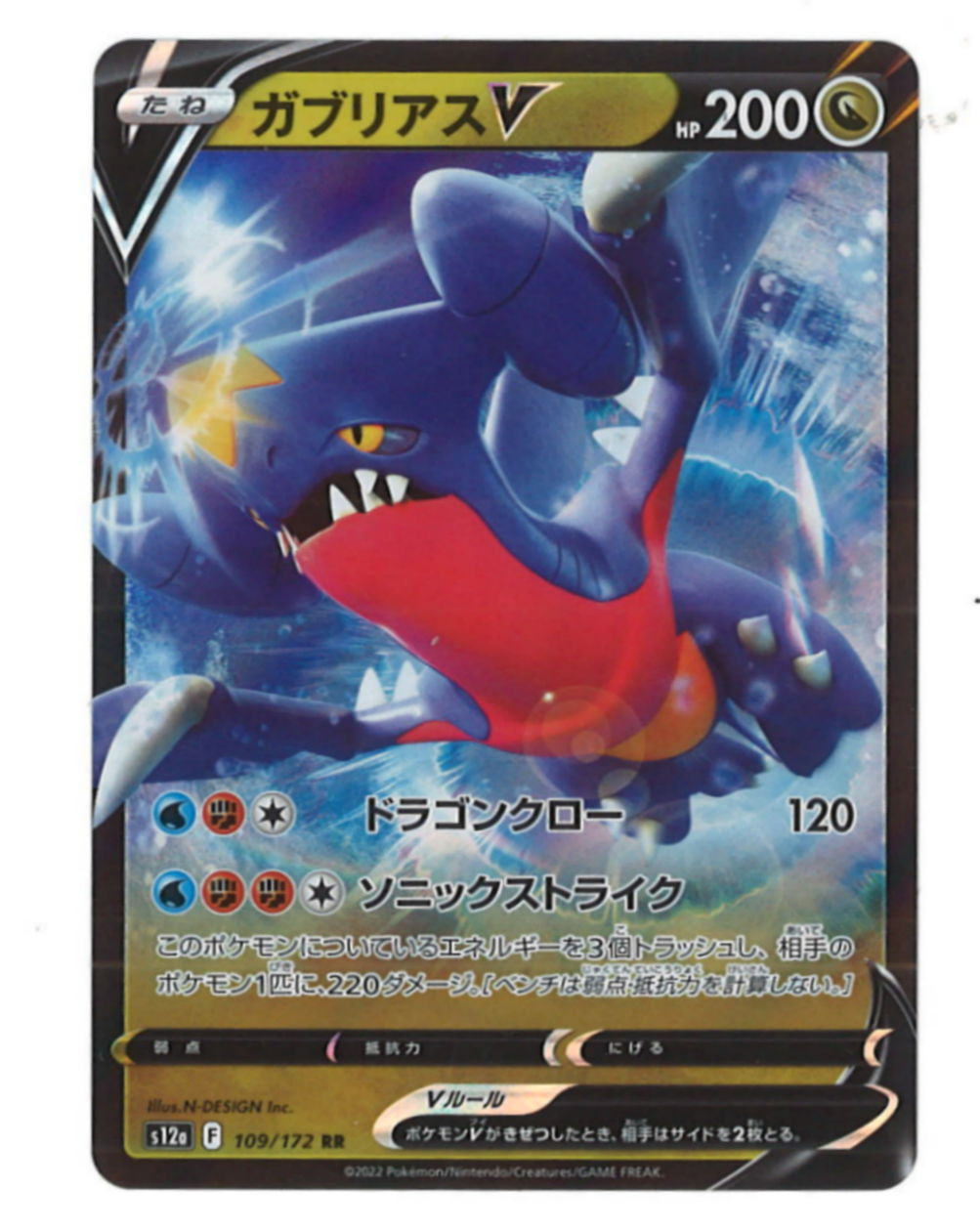 Pokemon TCG - s3a - 077/076 - Zarude V