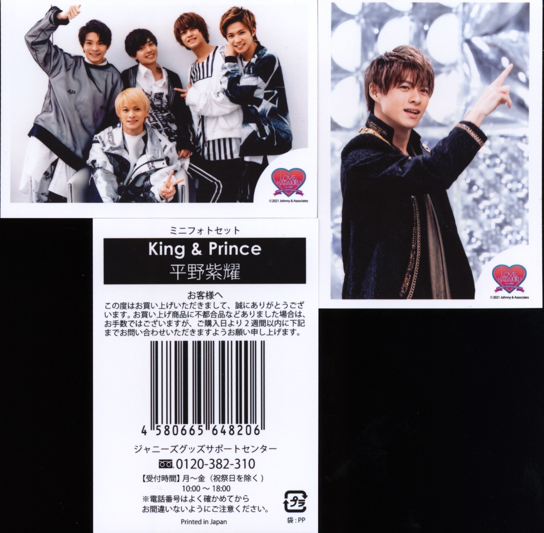 King&Prince LOVE,HARAJUKU 平野紫耀 ミニフォトセット | まんだらけ ...