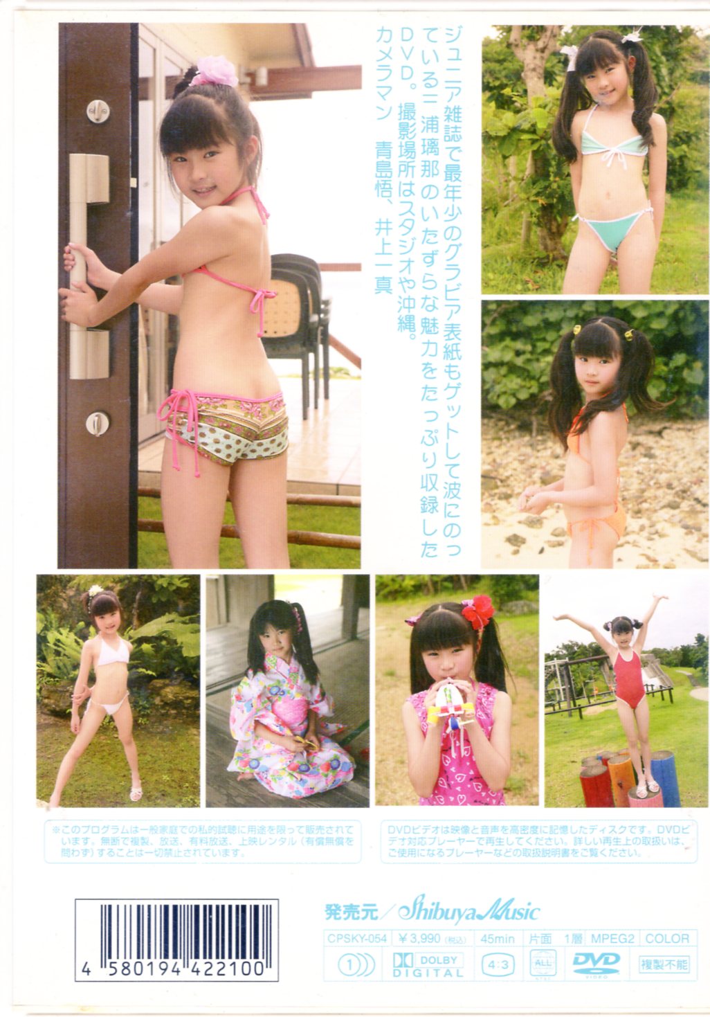 Shibuya Music DVD Rina Miura Rina Miura Make a wish upon the 8