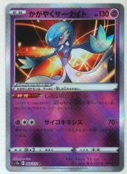 Pokemon TCG - SM8b - 237/150 (SSR) - Gardevoir GX