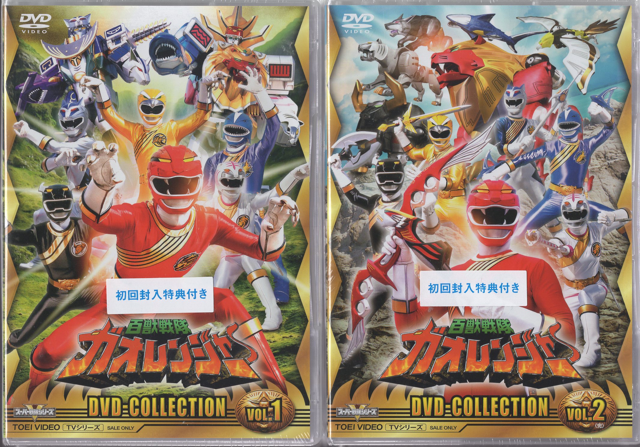 特撮DVD 初回版 百獣戦隊ガオレンジャー DVD COLLECTION 全2巻 セット | まんだらけ Mandarake