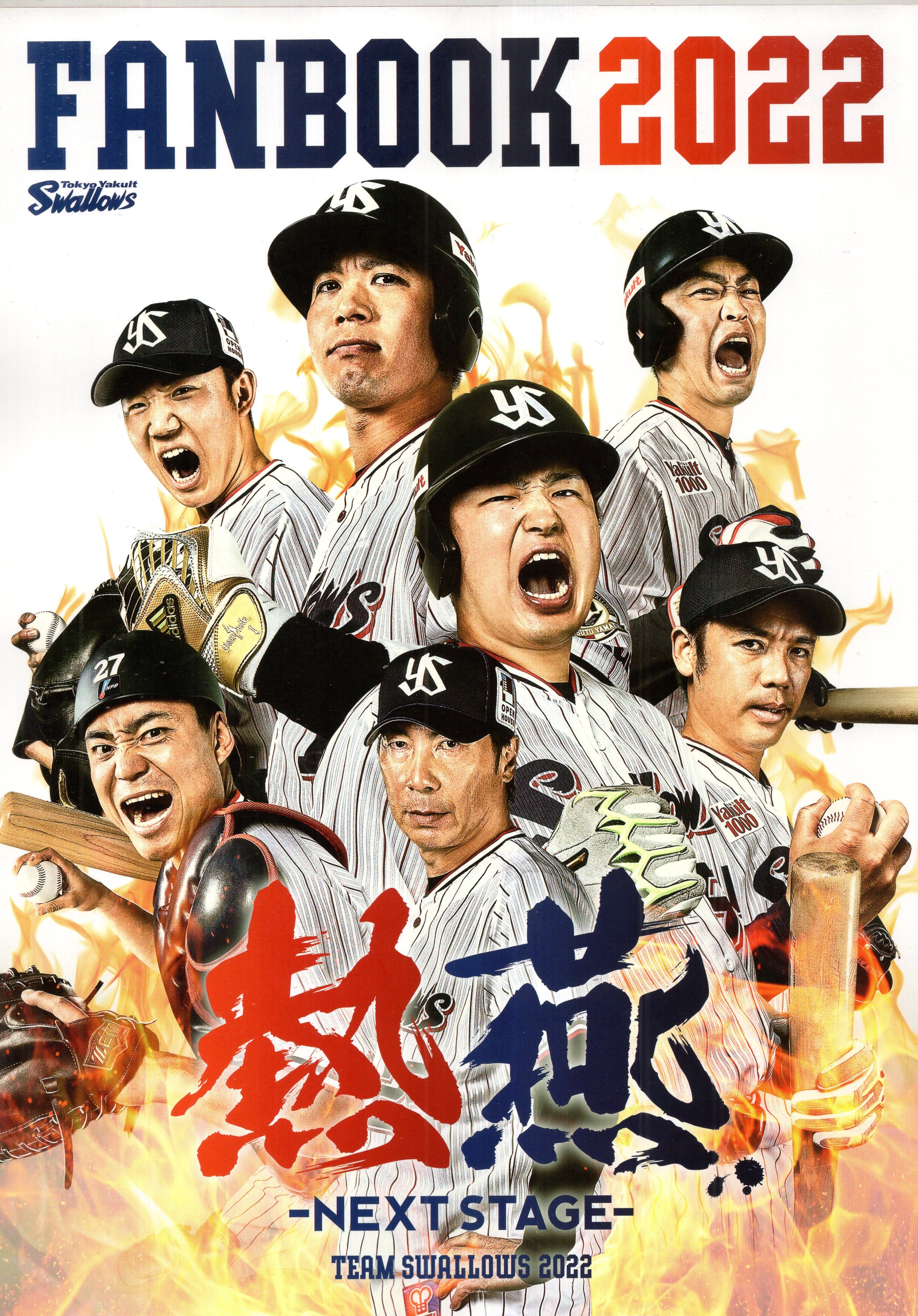 Tokyo Yakult Swallows 2022 FAN BOOK | MANDARAKE 在线商店