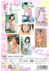 E-net Frontier (Mayumi Yoshizawa) DVD Tenshi no picture diary 