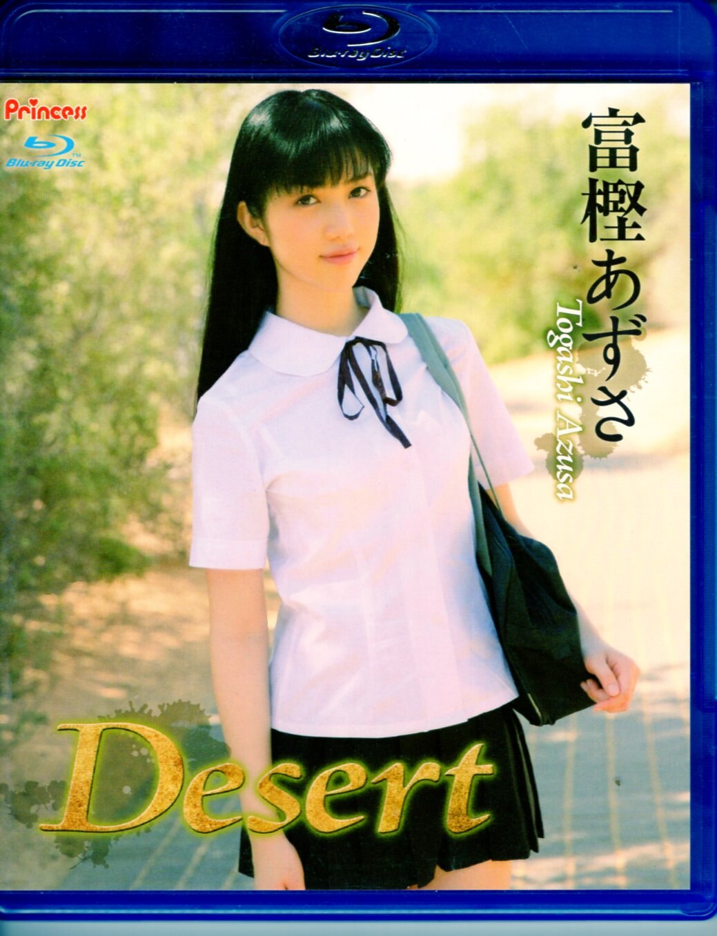 キングダム Blu-ray 富樫あずさ Desert | まんだらけ Mandarake