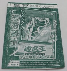 コナミ 魔法 VJMP-JP250 マジックカード「死者蘇生」