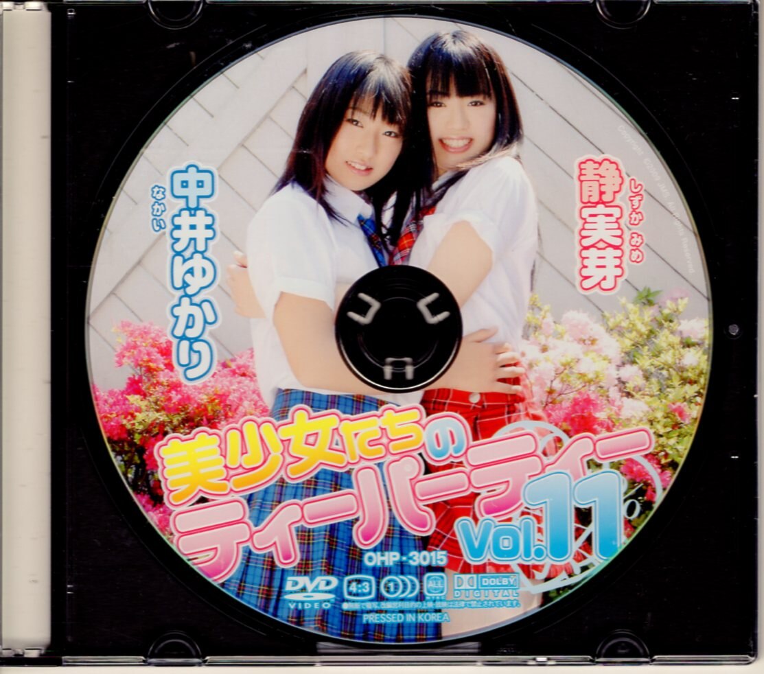 美少女たちのティーパーティーvol.11 中井ゆかり・静実芽 - その他