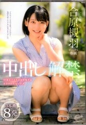合原槻羽