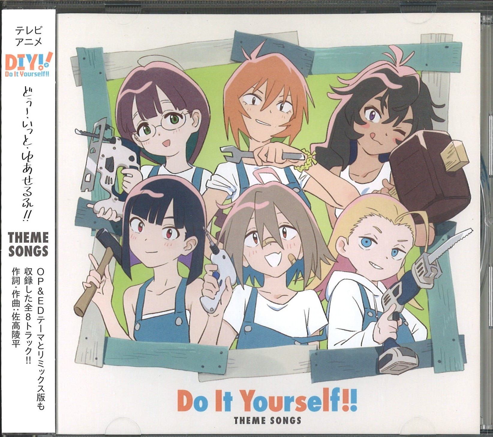 Do It Yourself!! -Do・・Theme Songs | Mandarake Online Shop