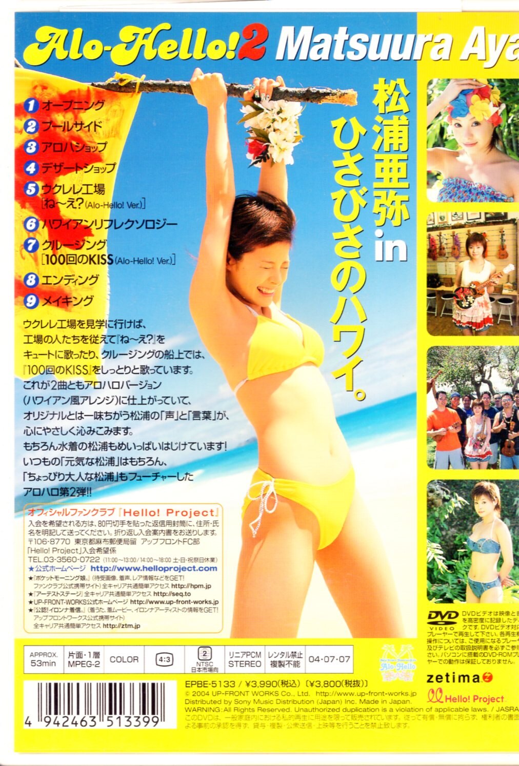 誠実 DVD 松浦亜弥 Alo-Hello 2 ecousarecycling.com