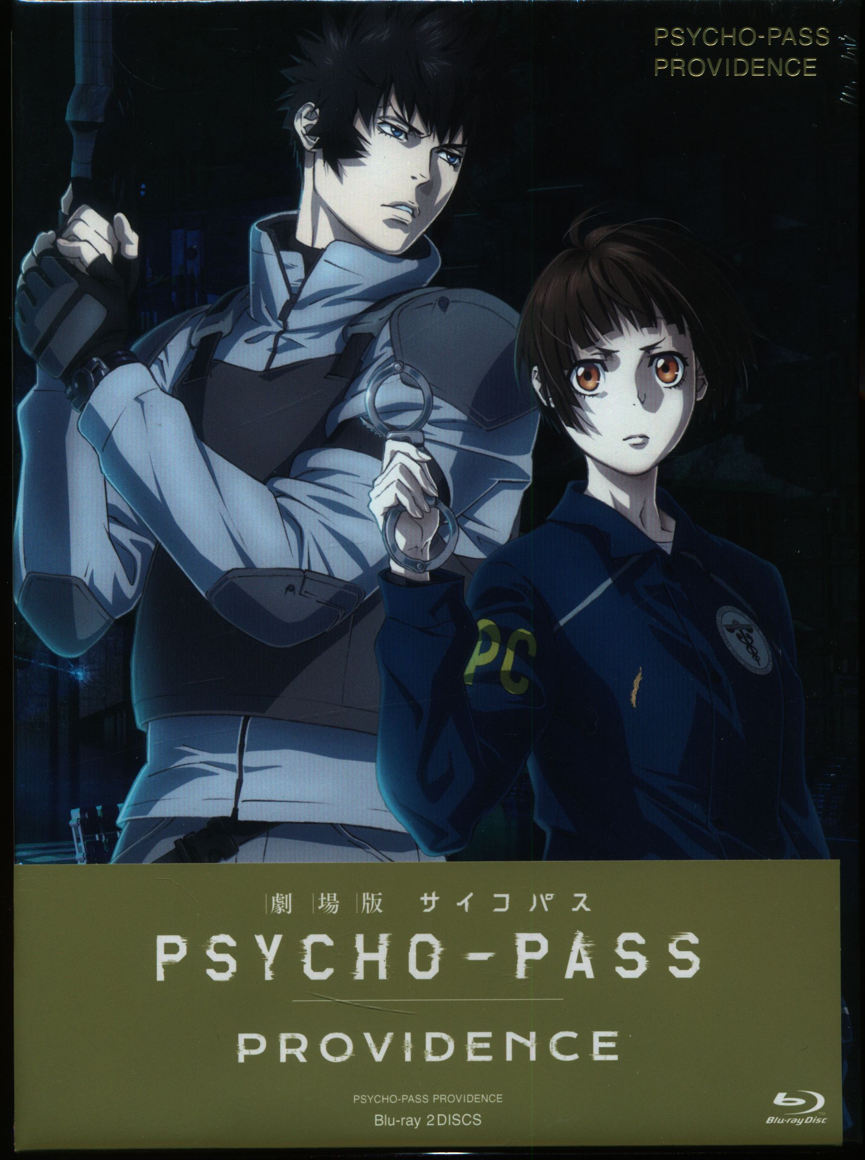 劇場版 PSYCHO-PASS サイコパス セット blu-ray 原画集 小説 - アート