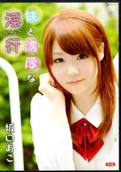 Ako Sakaguchi
