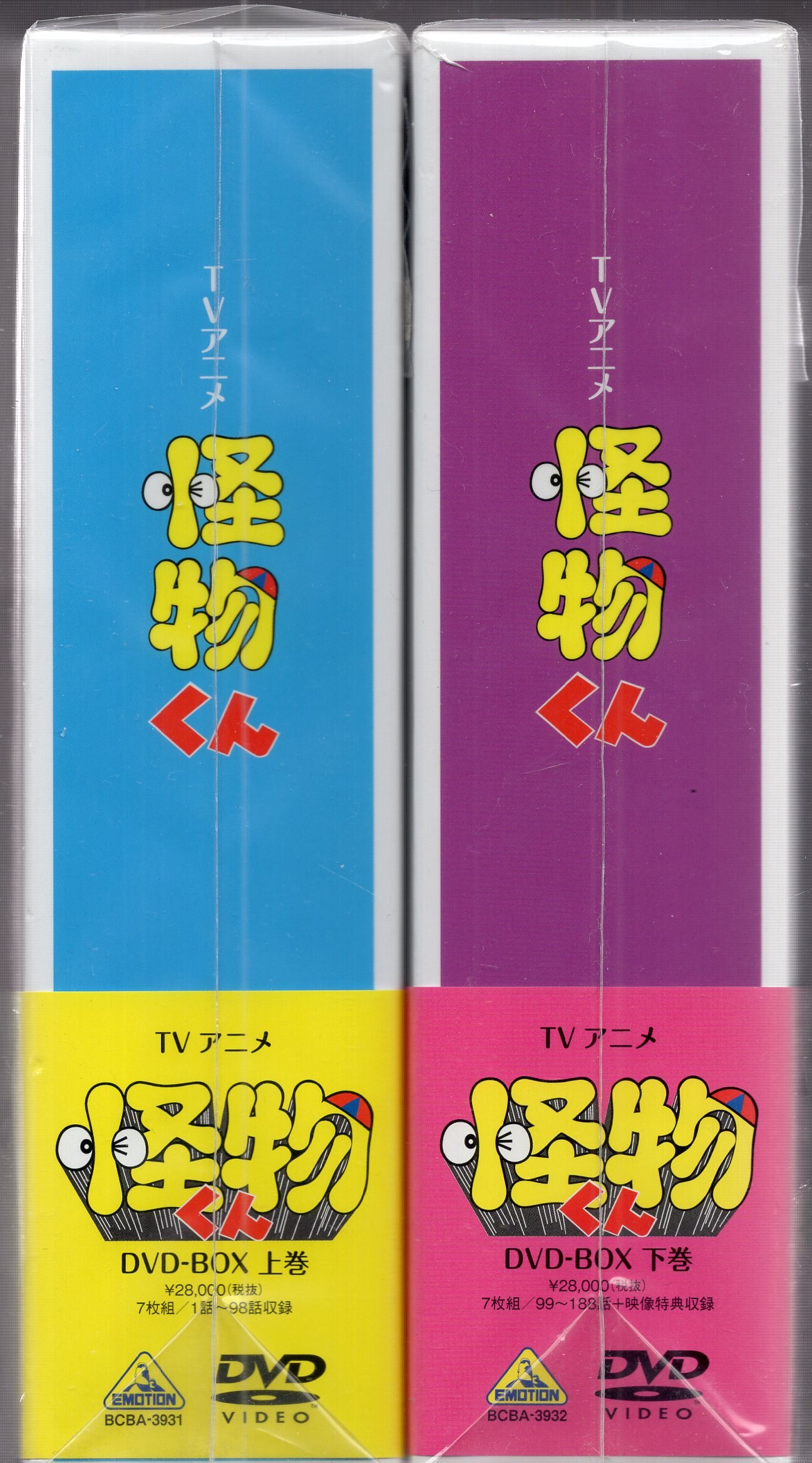 アニメDVD 怪物くん DVD-BOX 全2巻 セット | まんだらけ Mandarake