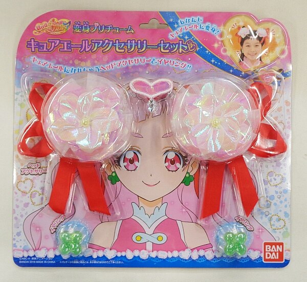 バンダイ Hugっと プリキュア 変身プリチューム キュアエールアクセサリーセット まんだらけ Mandarake