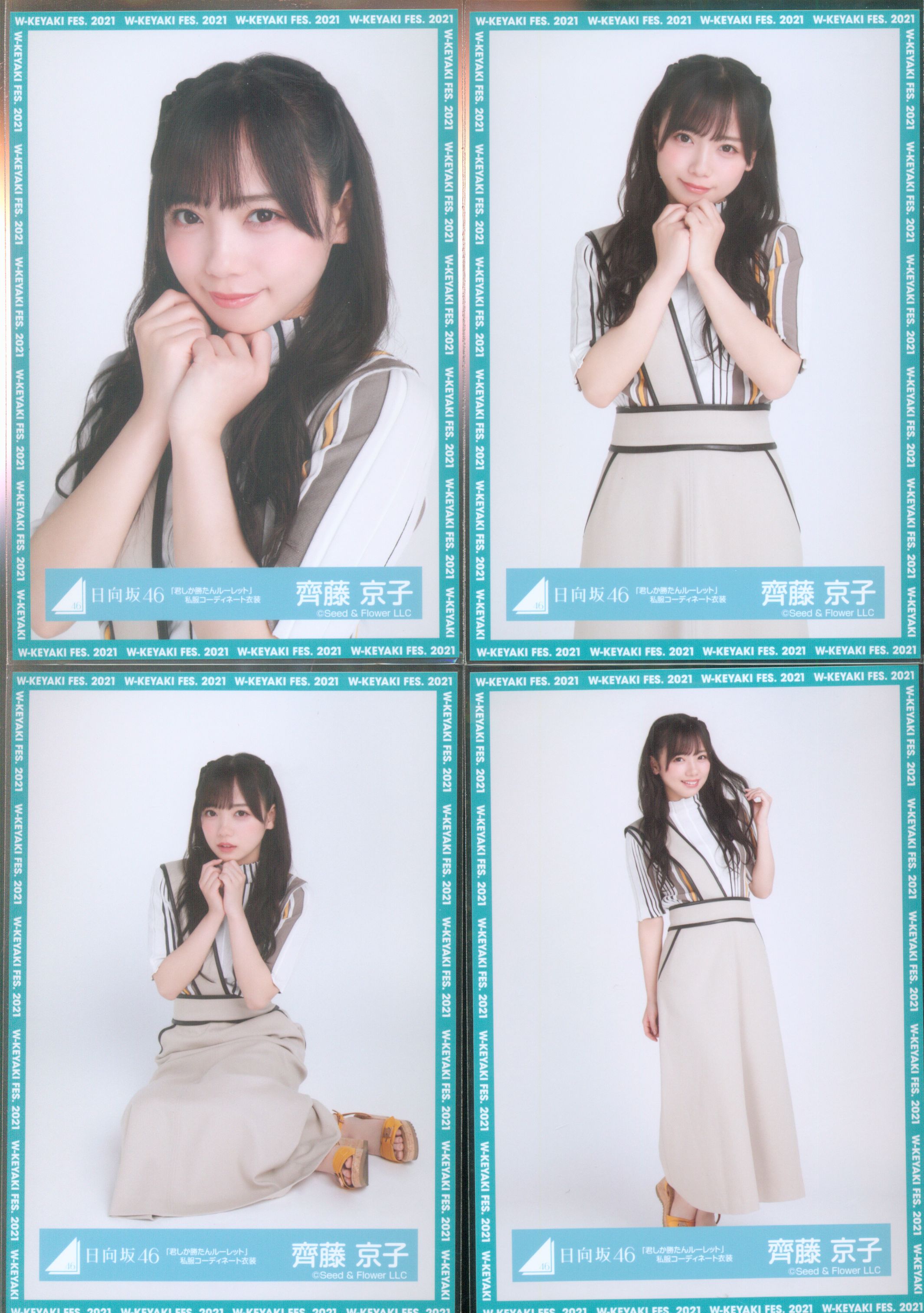 新品低価 君しか勝たん 推しメンマフラー タオル 齊藤京子 日向坂46の