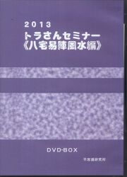 まんだらけ通販 | 不思議研究所