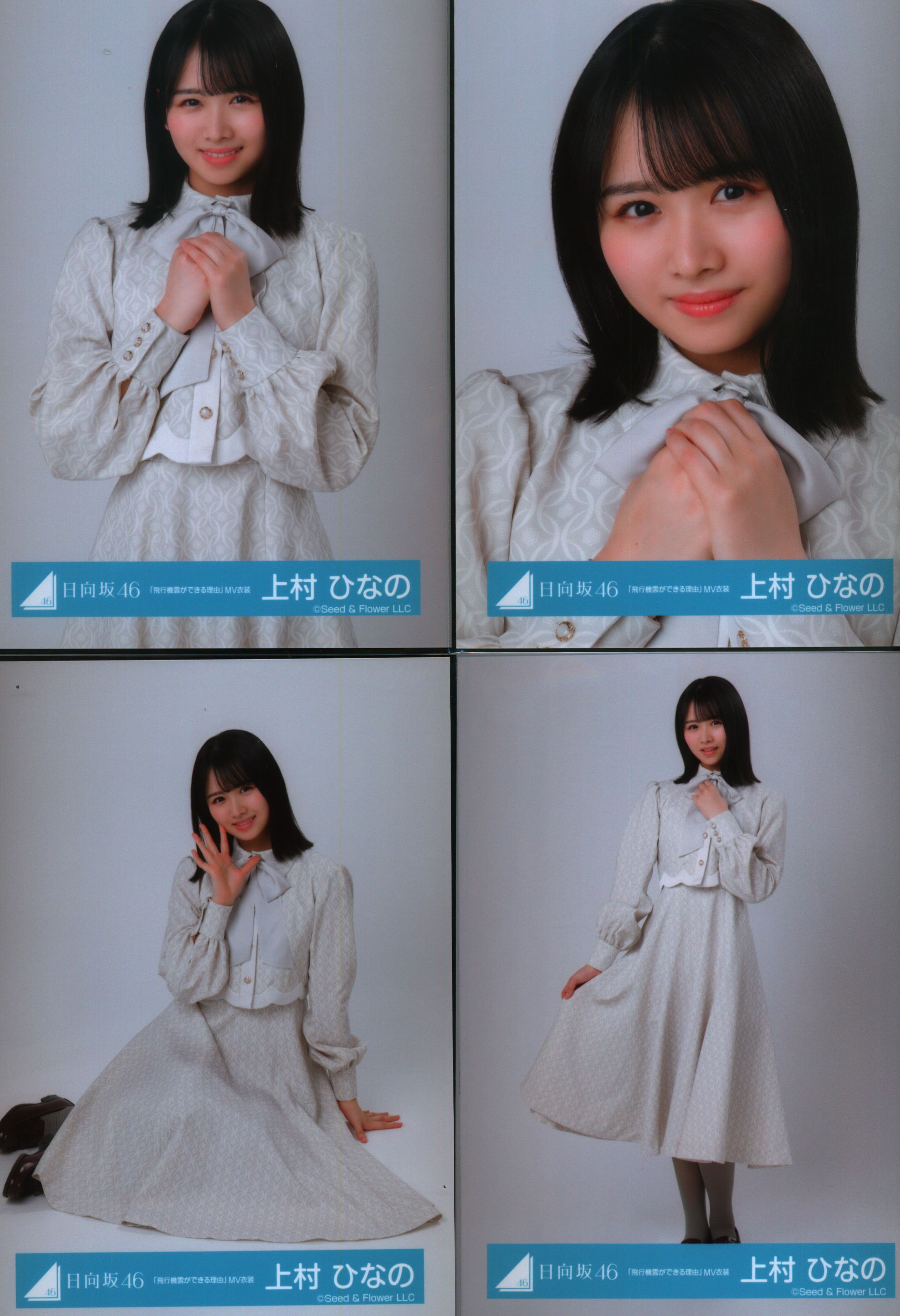 日向坂46 佐々木美玲 僕なんか 飛行機雲 カップリング 生写真 16種コンプ-