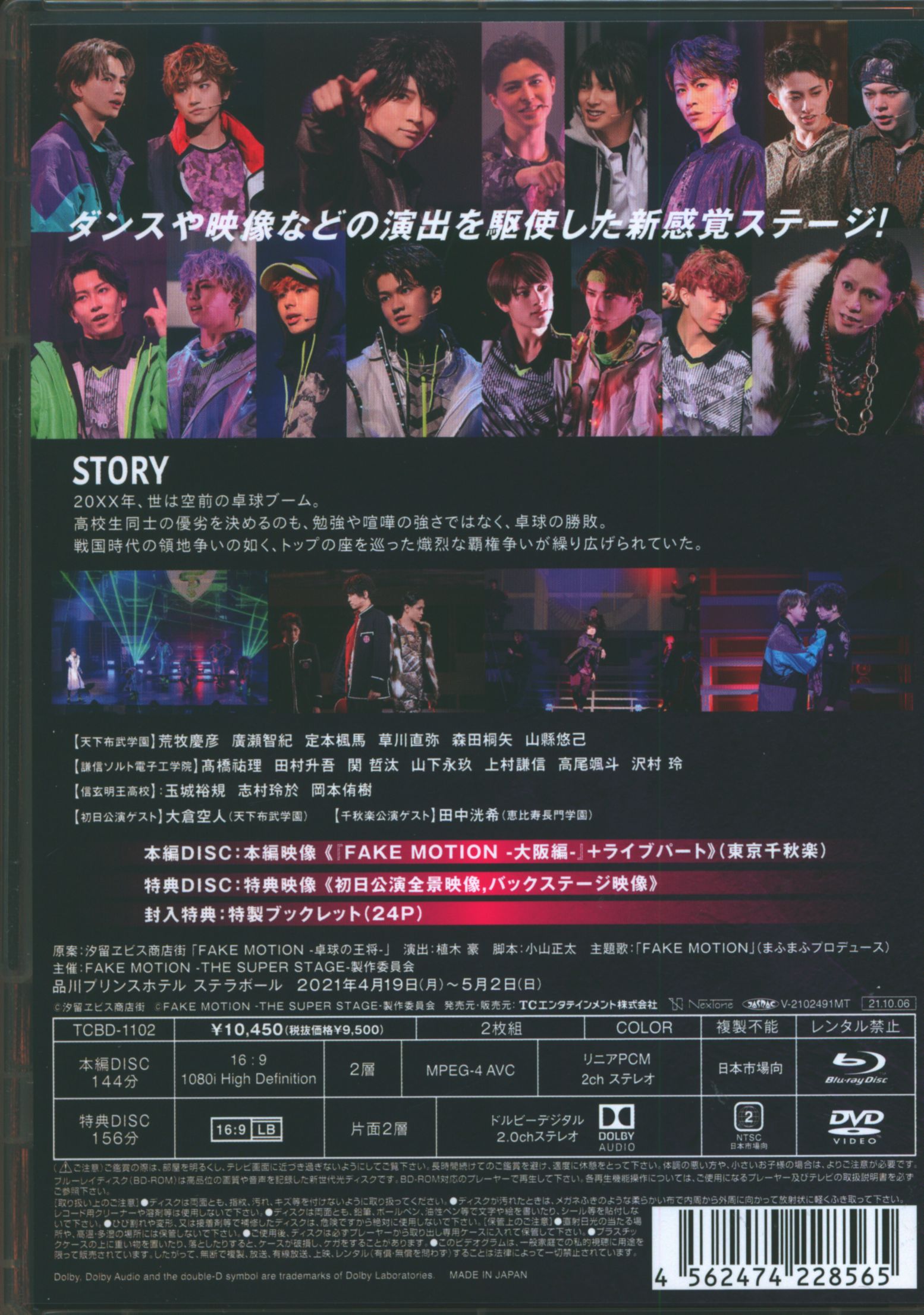 格安販売中 Fake Blu Ray シール付き 超特急 卓球の王将 Motion ミュージック