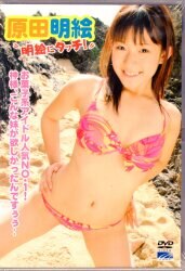 Akie Harada