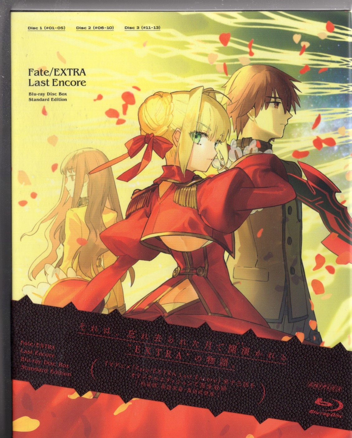 Fate/EXTRA Last Encore Blu-ray Disc Box-