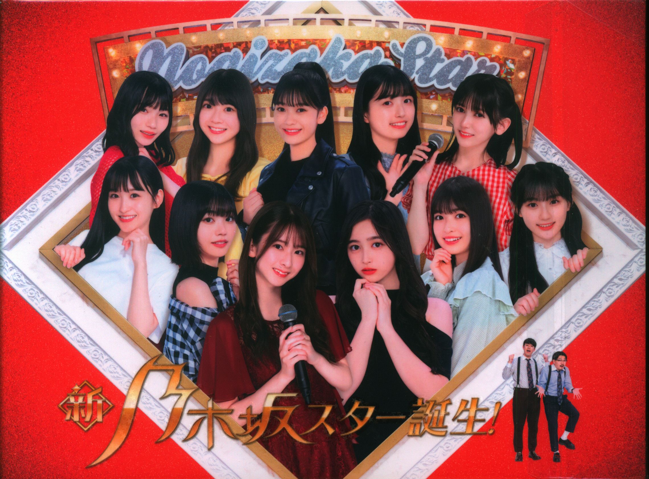 乃木坂46 新・乃木坂スター誕生! 第1巻 Blu-ray BOX | Mandarake