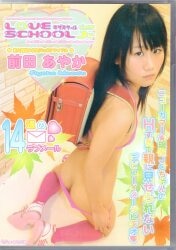 Ayaka Maeda