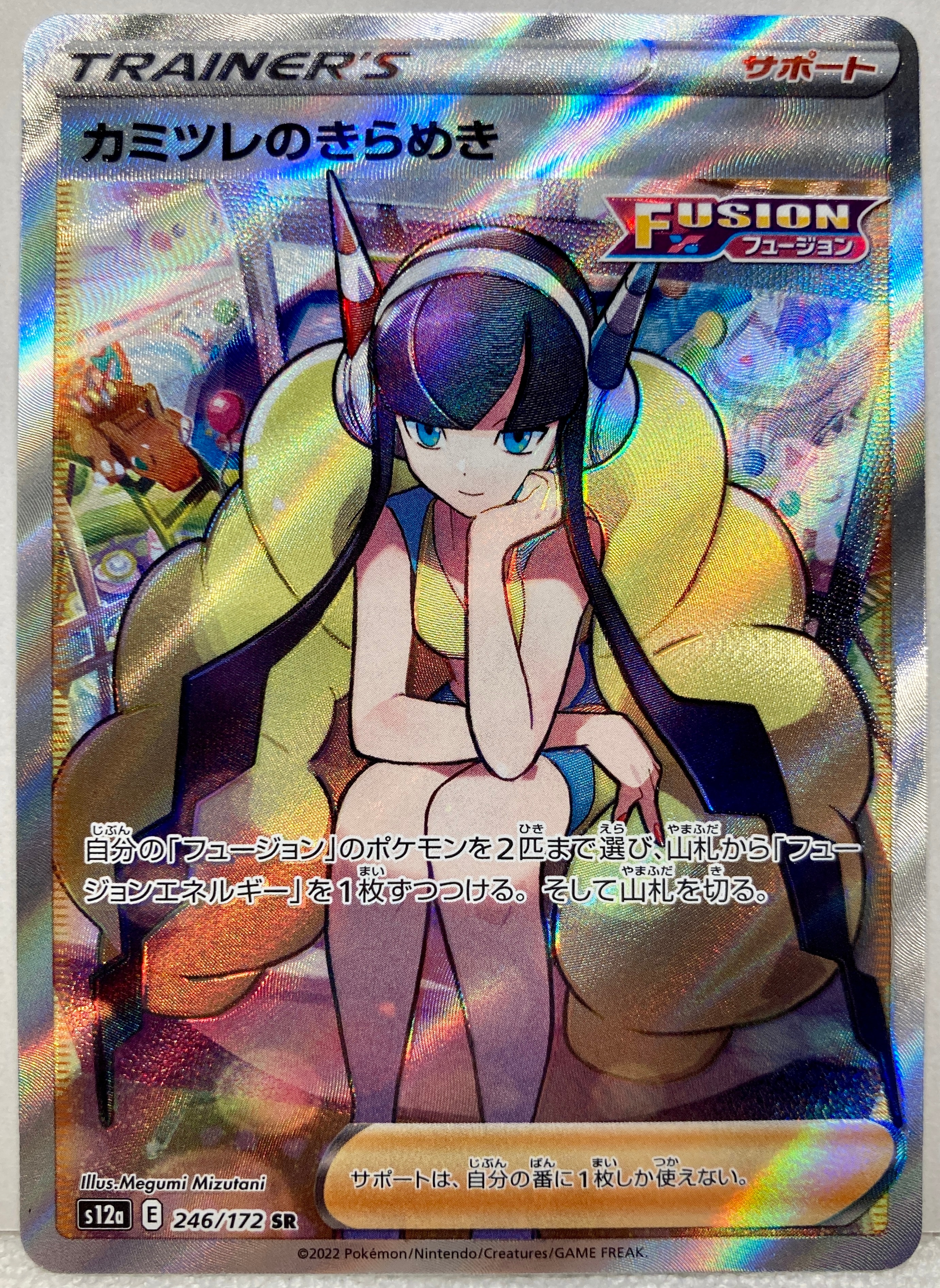 Pokemon S【VSTARユニバース】 246/172 カミツレのきらめき(SR) S12a