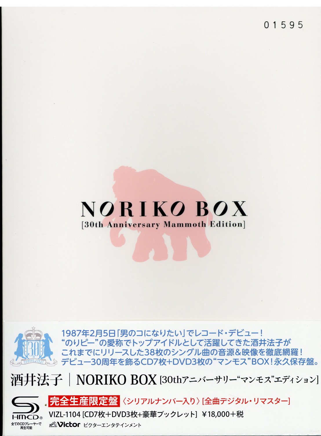 DVD+CD 酒井法子 NORIKO BOX 30th Anniversary Mammoth Edition | まんだらけ Mandarake