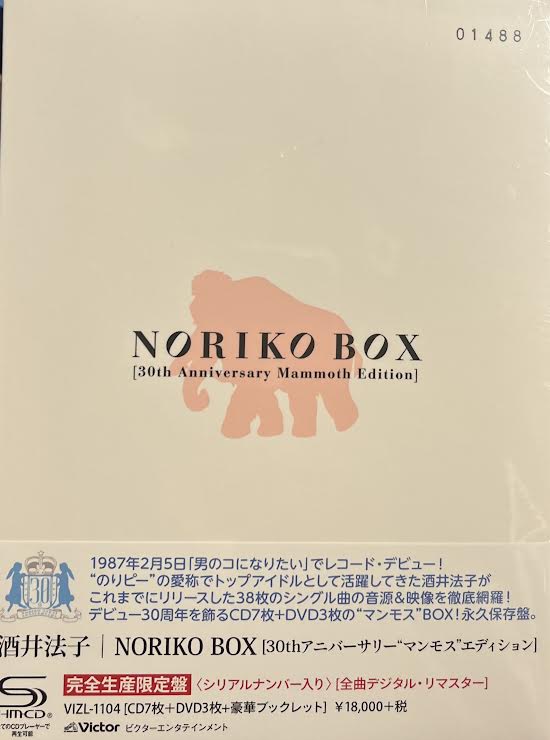 Unopened JVC Kenwood Victor Entertainment DVD + CD Noriko Sakai NORIKO BOX  30th Anniversary Mammoth Edition | MANDARAKE 在线商店